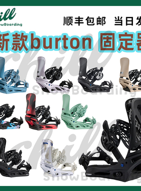 新款Burton伯顿男女单板滑雪绑带新手刻滑平花公园传统固定器lexa