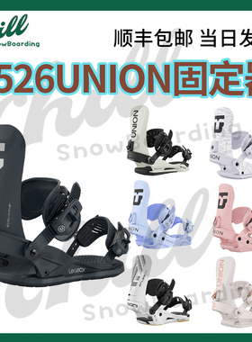 26款UNION男女单板滑雪固定器Force刻滑Ultra全能平花Trilogy