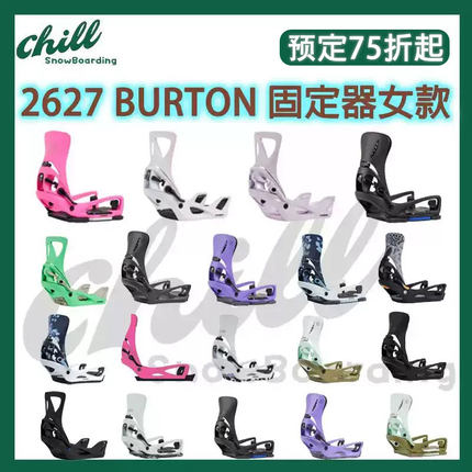 2627款Burton伯顿女STEP ON滑雪单板Escapade  Lexa X快穿固定器