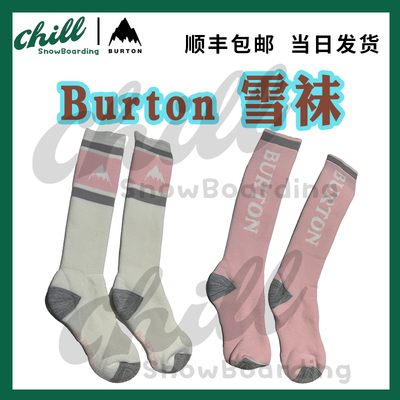 BURTON男女单板双板滑雪袜粉