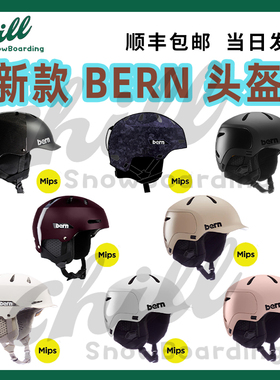 W26美国BERN单板MIPS滑雪头盔WATTS男女款亚洲版超轻碳纤维头盔