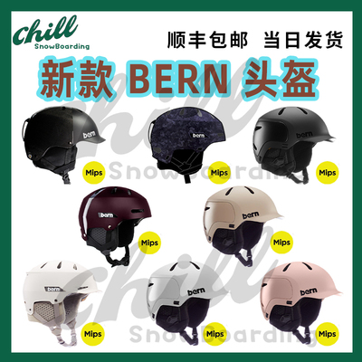 BERN滑雪头盔WATTS男女款