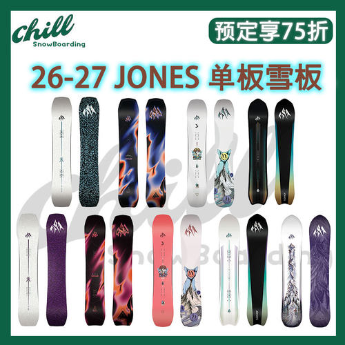 Jones单板滑雪板AIRHEARTHOWLER