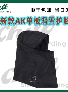 26新款Burton 单板滑雪AK护脸保暖速干防风面罩男女款