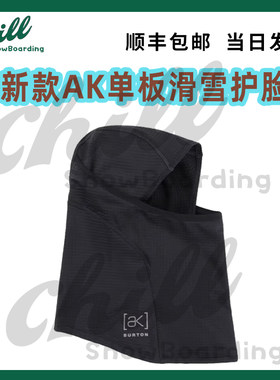 26新款Burton单板滑雪护脸