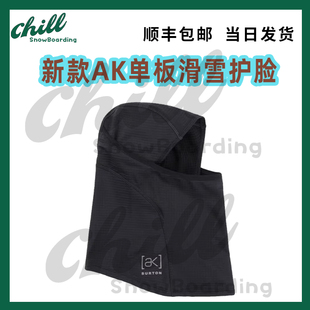 26新款Burton 单板滑雪AK护脸保暖速干防风面罩男女款