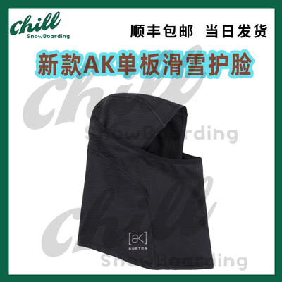 26新款Burton单板滑雪护脸