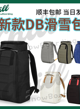 Db 25/26新款陈震同款冬季户外单双板滑雪运动背包30L双肩包收纳