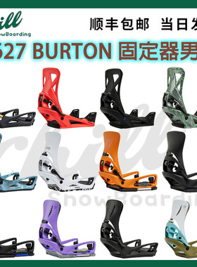 27BurtonSTEPON快穿单板固定器