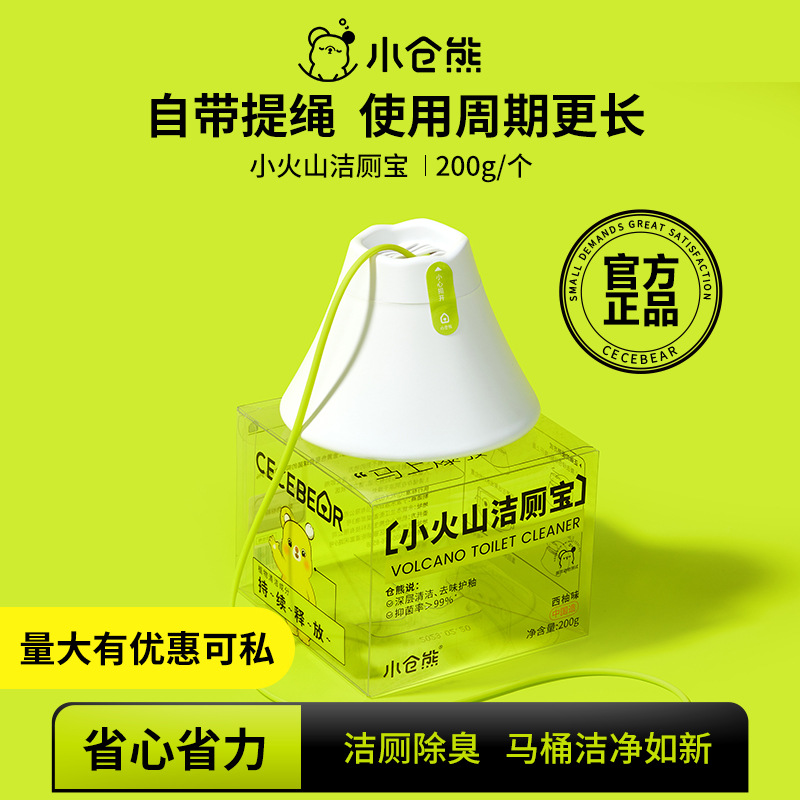 小仓熊洁厕宝马桶除臭清洁剂