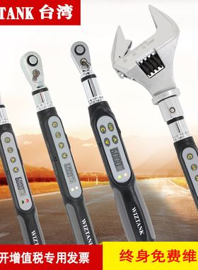 电子数显扭力扳手迷你DMEC开口扭矩扳手DPE套筒力矩WIZTANK台湾