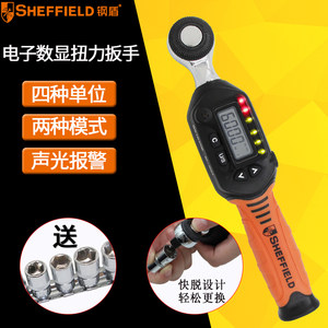 电子扭力矩扳手数显公斤可调式高精度内六角套筒测矩扳手进口钢盾