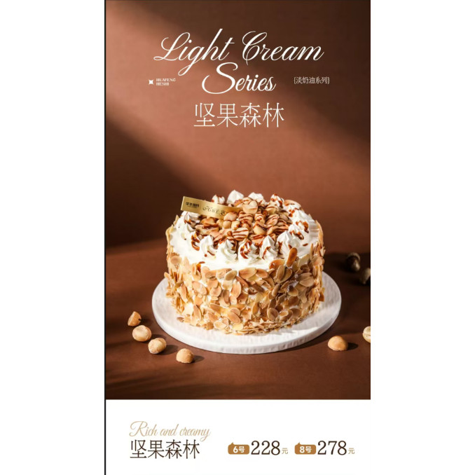 华丰贺氏生日蛋糕动物奶油巧克力生日/节日蛋糕