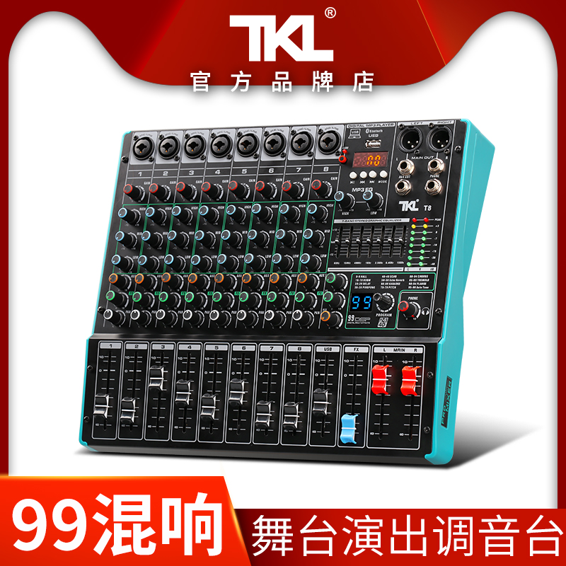 TKL T8 8路新款调音台专业高级小型调音器数字混音器KTV演出舞台婚庆DSP效果器迷你音响控制台音控台USB录音-封面