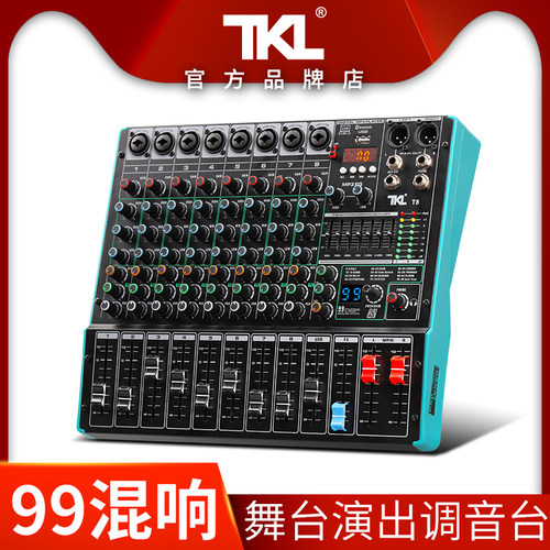 TKL新款高端99种dsp效果调音台