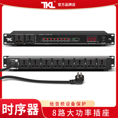 TKL音响电源时序器8路带滤波智能专业功放舞台大功率面板电源开