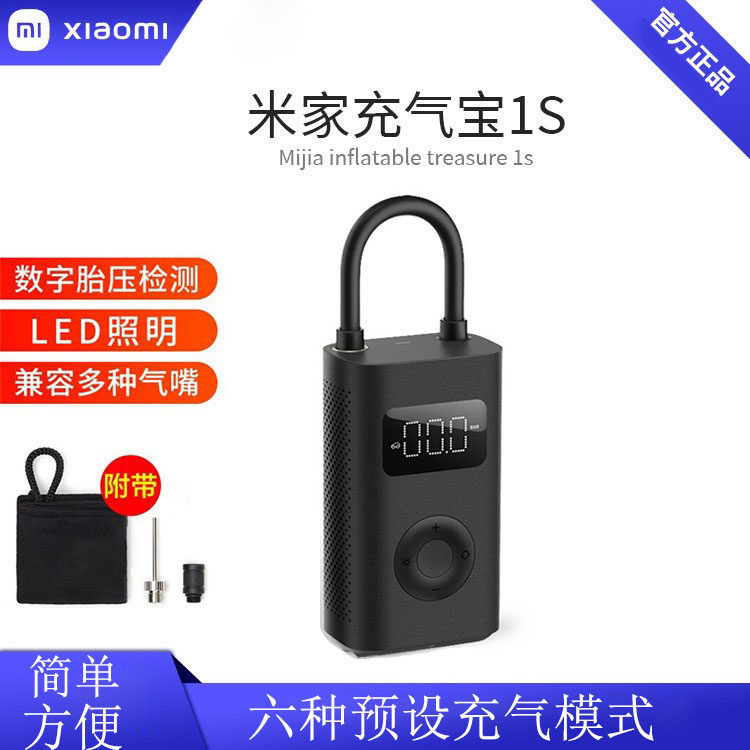 小米充气宝1S 家用便携2电动摩托车汽车载泵数字胎压自行车打气筒使用感如何?
