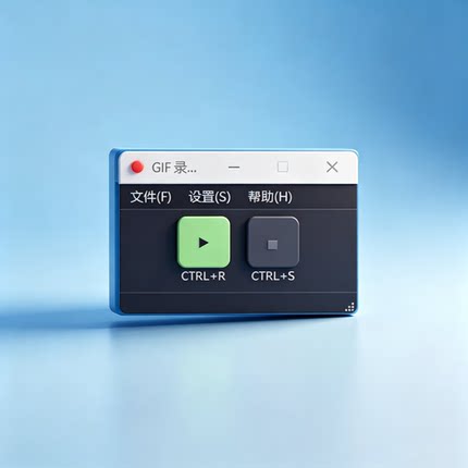 GIF动图在线制作软件gif屏幕录制转GIF工具神器win10+
