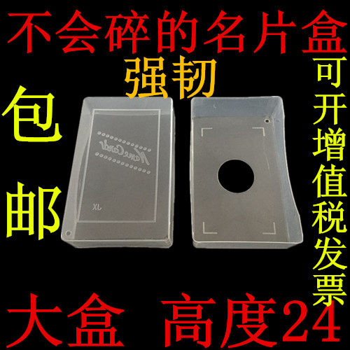 透明塑料名片盒卡片纸张合大盒子