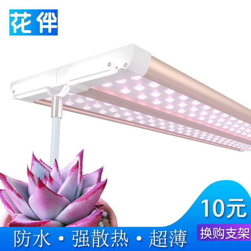 LED植物生长灯全光谱补光灯防水散热超薄家用多肉花卉专用灯,家装灯饰光源,植物生长灯,淘宝优惠券,粉丝福利购,淘宝优惠卷