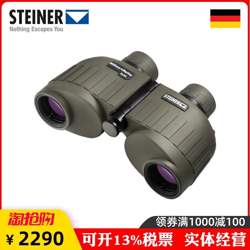 德国视得乐2034 2035望远镜双筒8X30 10X50户外高倍高清微光 夜视