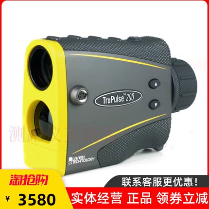 美国图柏斯TruPulse200激光测距仪望远镜电力测高仪高精度FR2000