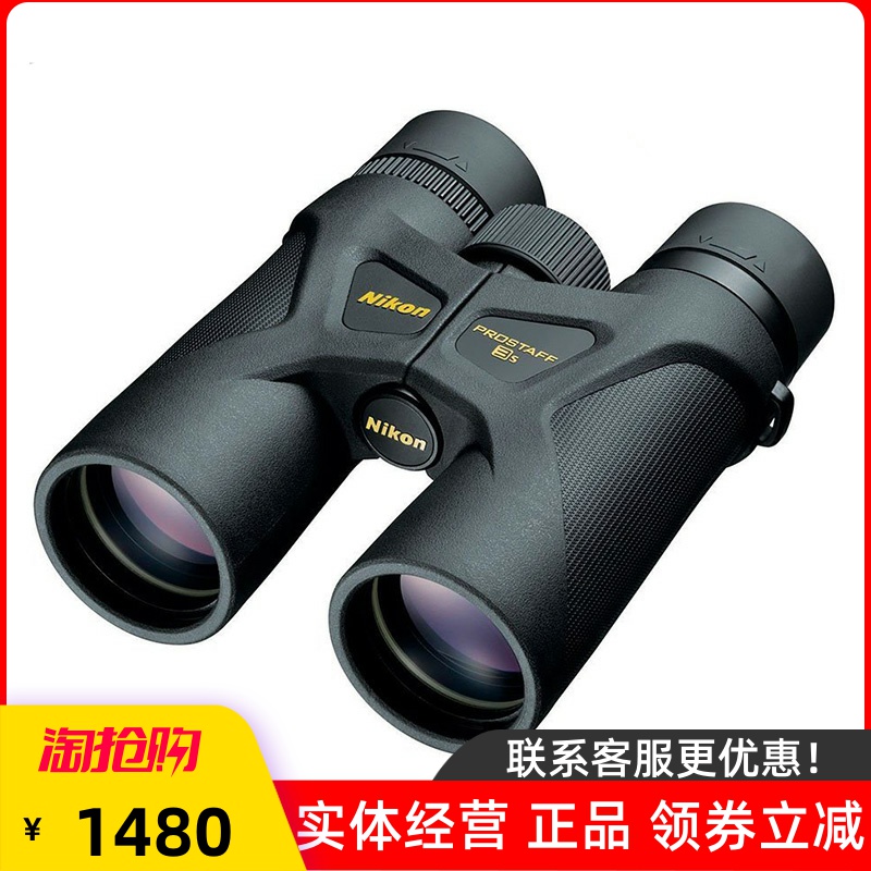 尼康望远镜 尊望PROSTAFF 5/3S/7S 8x42 10x42高清防水双筒望远镜在类目 户外/登山/野营/旅行用品, 望远镜/夜视仪/户外眼镜, 普通望远镜中 - 来自Buy2taobao.com提供专业的淘宝代购服务