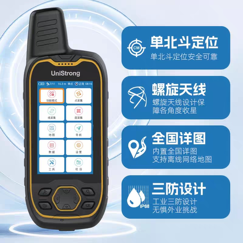 集思宝G6 GPS北斗手持机GIS采集器户外定位仪导航仪经纬仪 测亩仪