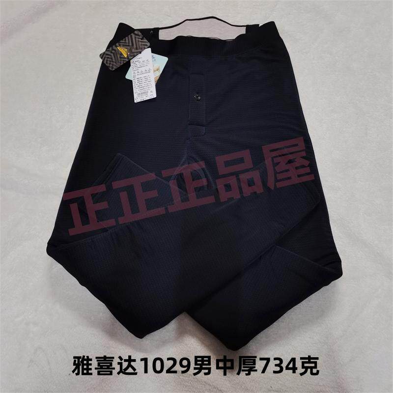 2024新款雅喜达男款1029高腰光面三层中厚加绒柔软舒适保暖裤冬