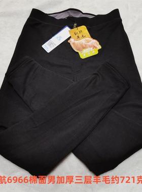 新款顺航6966男士高腰6967加长棉面6968羊毛加绒三层中厚柔软秋冬