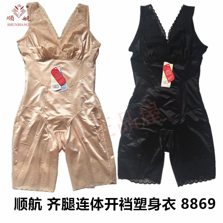 2018新款顺航8869/8868女带胸三角齐腿连体塑身衣美体衣春夏