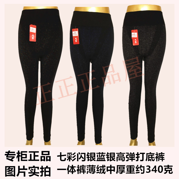 羽中王/世王女秋裤内外穿高腰加绒打底保暖裤高弹闪银彩05168绒裤图片