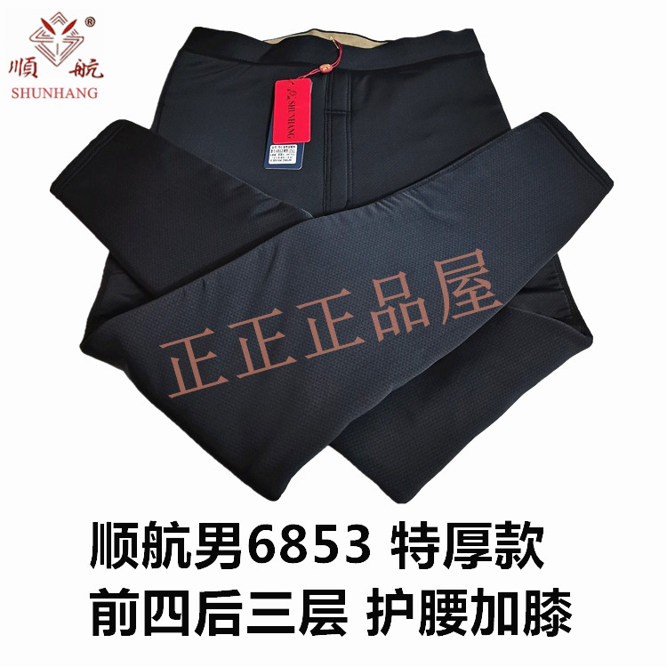 顺航新款光面三层学生加长保暖裤图片