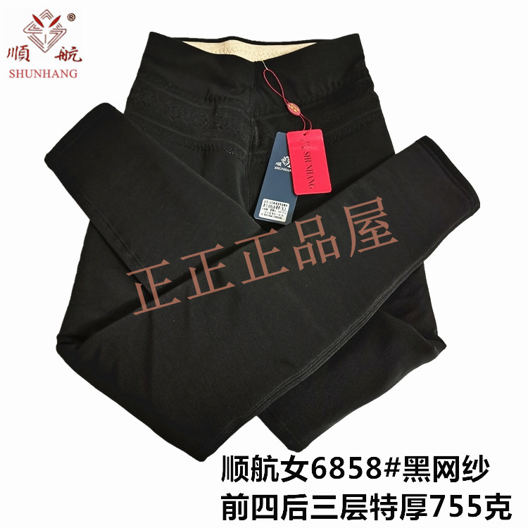 顺航新款网面三层加长羊毛保暖裤图片