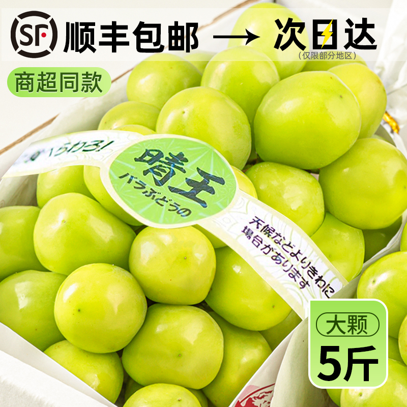 特级！阳光玫瑰葡萄，整串大颗粒
