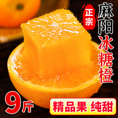 麻阳冰糖橙皮薄多汁味道鲜美