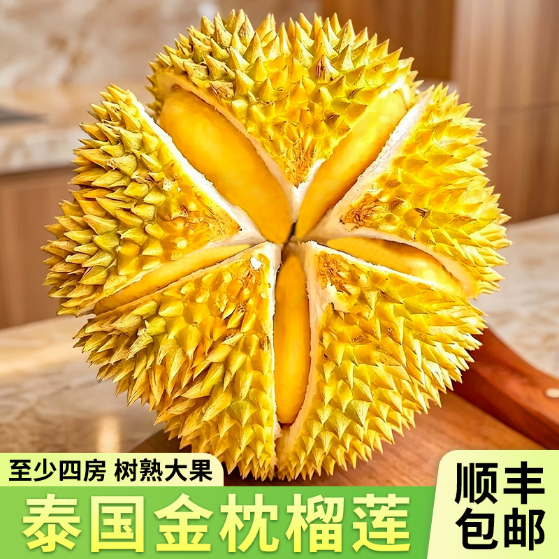 泰国正品金枕榴莲当季新鲜水果整箱进口一整个树熟大果鲜果肉干包