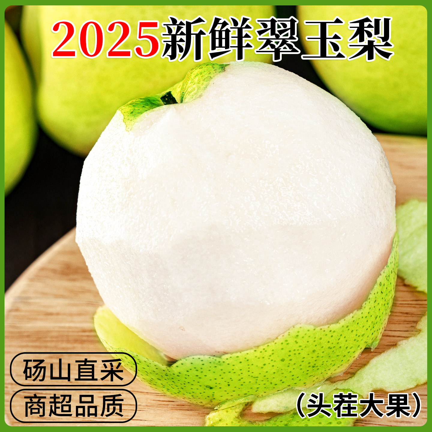 正宗砀山梨子新鲜水果冰糖翠玉梨苹果梨脆冠梨青梨当季整箱