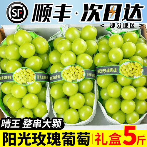 【钜惠大降价】晴王阳光玫瑰葡
