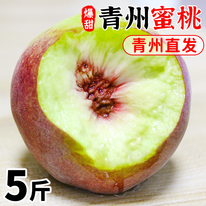 【产地直发】青州蜜桃脆甜冬桃