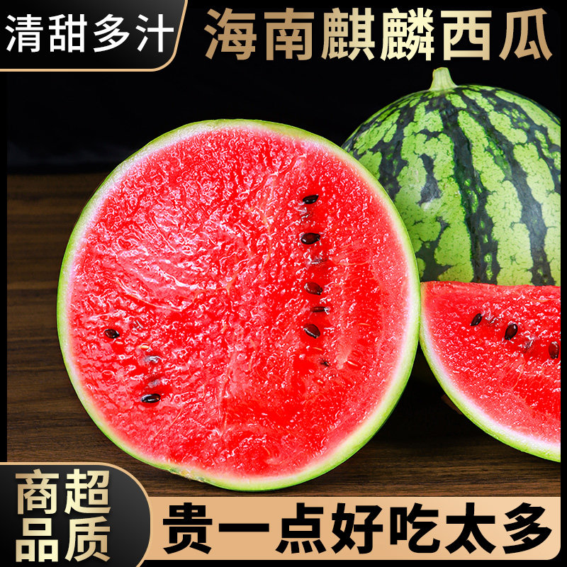 甘美4k西瓜6-7斤新鲜水果包邮应季现摘红壤熟瓜沙薄皮有籽甜瓜