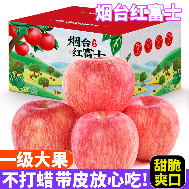 烟台苹果水果山东栖霞红富士苹果新鲜一级精品冰糖心10整箱当季斤