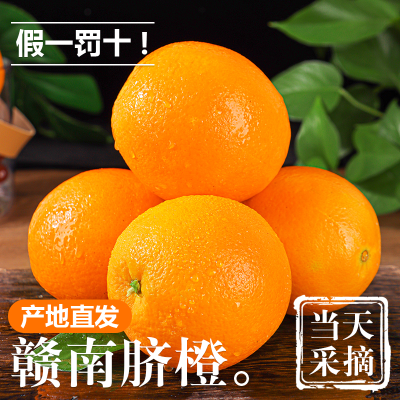 【甜】正宗赣南脐橙赣州直发
