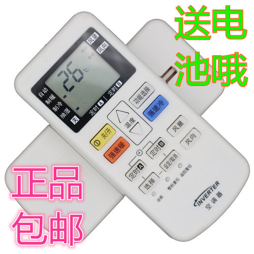 适用于松下空调遥控器A75C4431通用A75C4442 4627 4432 4433 4626