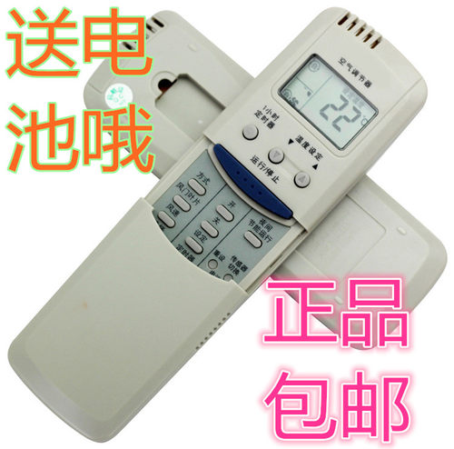 三洋空调遥控器RCS-7HS3C RCS-7S3C RCS-5WS1C RCS-8VHPS3C KL-RS