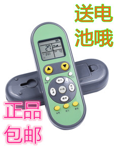 包邮 原装版扬子空调遥控器YAIR KFRd-26GW05X1-E2(JDXX) 卡通款