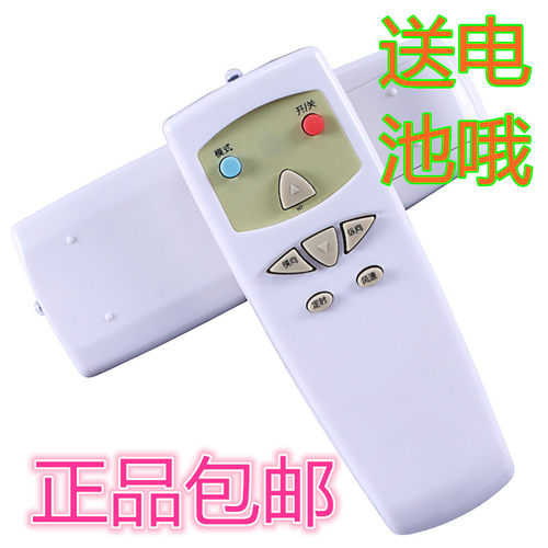 包邮正品春兰空调KFR-50LW/VD 50VLD 50VKD等无屏柜机遥控器 两键