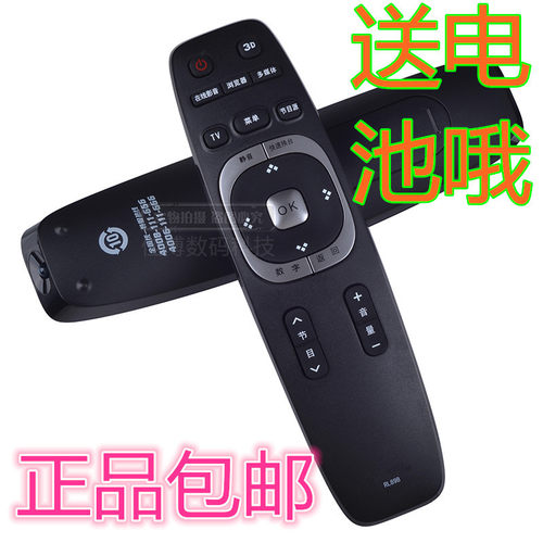 包邮正品长虹电视遥控器RL89A RL89B 3D60C4000I 4300I 3D42B4500