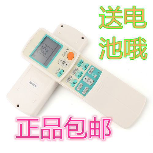 包邮大金空调遥控器ARC433A82 ARC433A15 ARC433A83 ARC433A84
