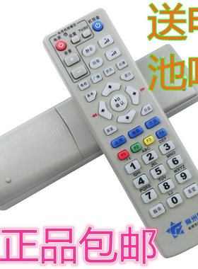 原装常州有线机顶盒遥控器